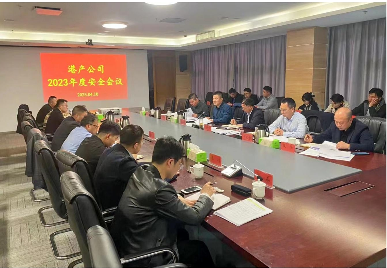 港產(chǎn)公司召開(kāi)2023年度安全生產(chǎn)工作會(huì)議.jpg